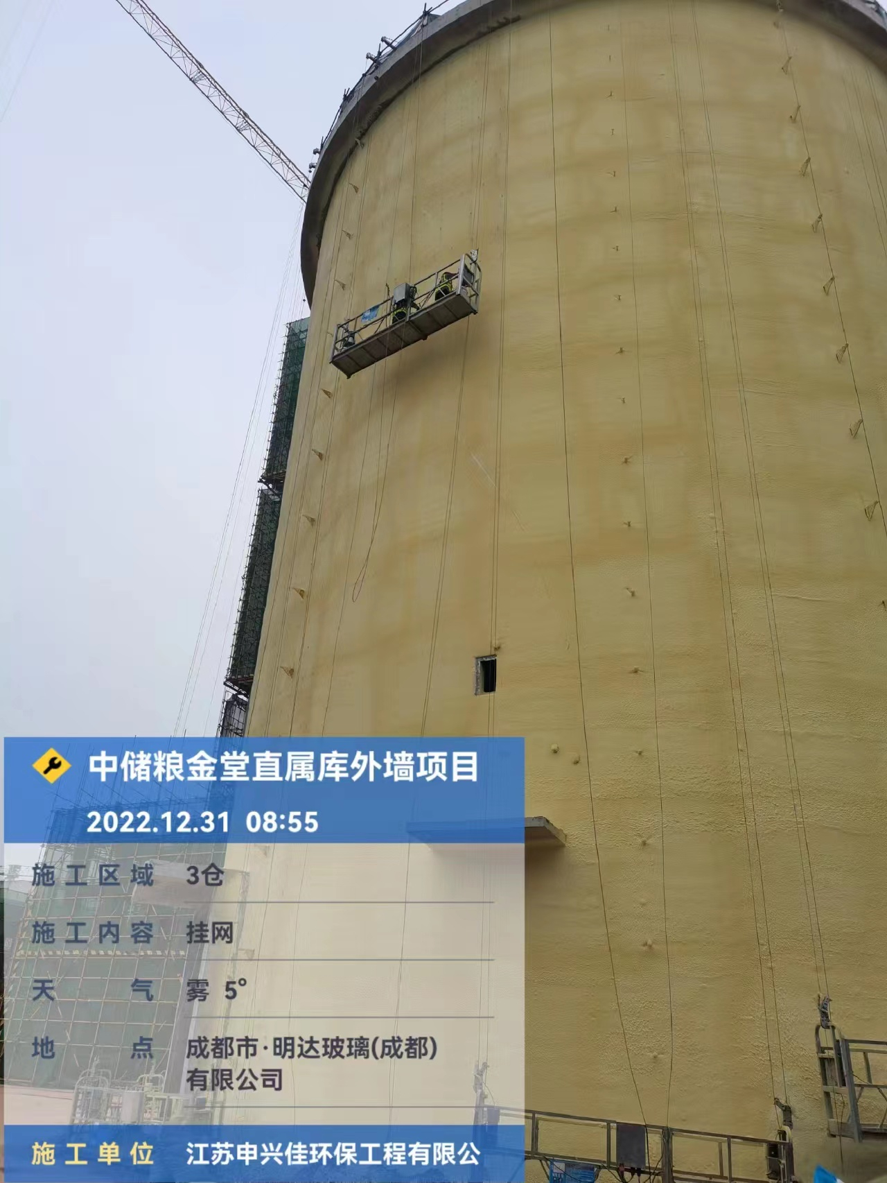 淺圓倉(cāng)外墻保溫